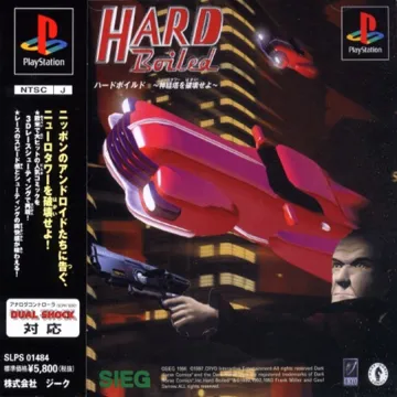 Hard Boiled - Neuro Tower o Hakai Seyo (JP) box cover front